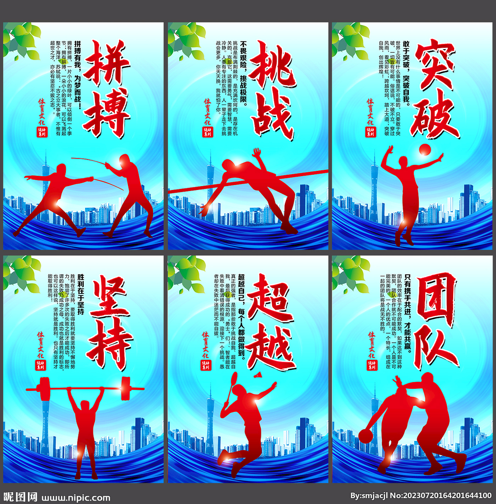 间的对抗往