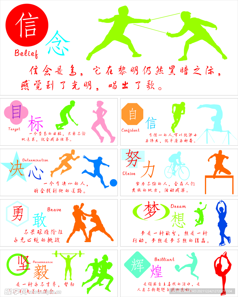 座冠军