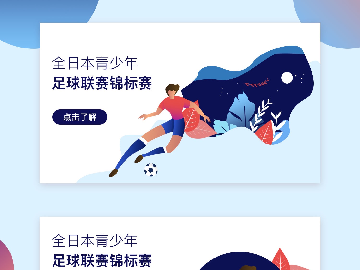 赛季的表现 赛季的表现