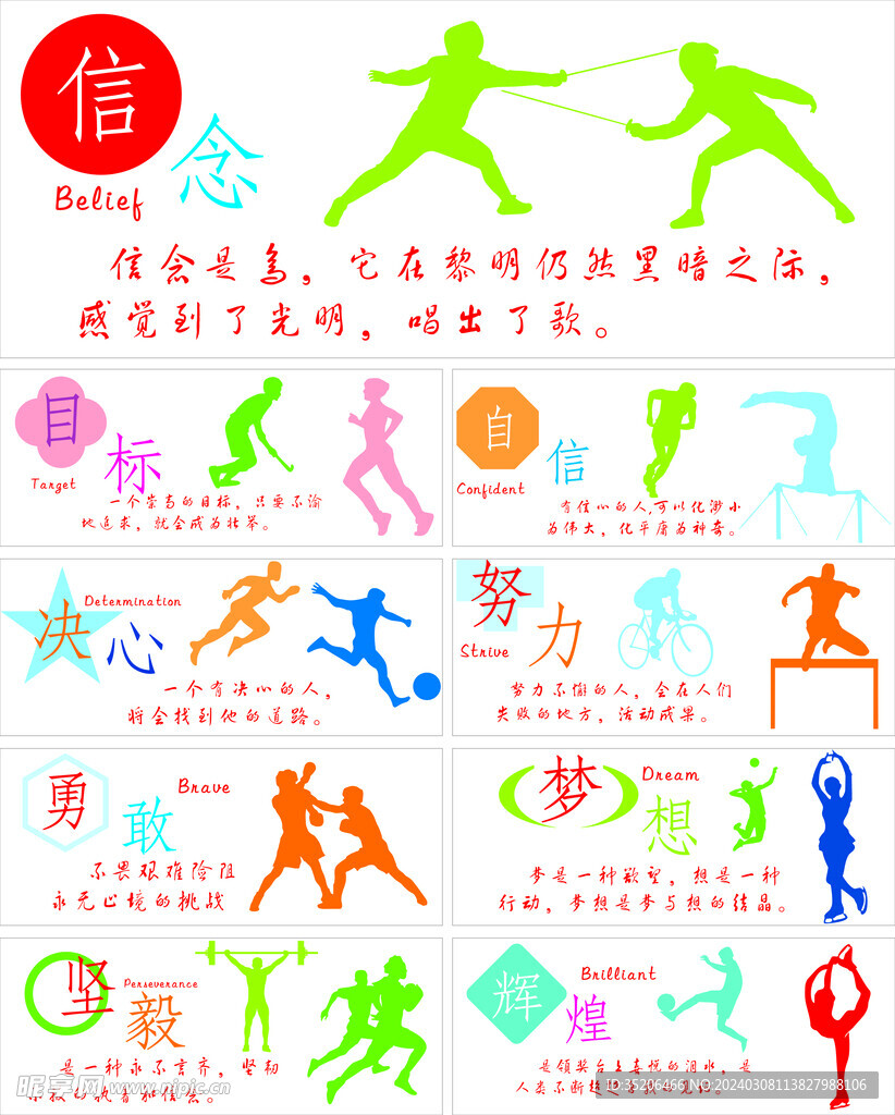 的正义感和 的正义感和